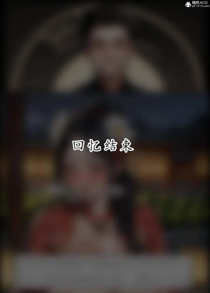 漫画《[AI漫画]册母为后》01第99张图