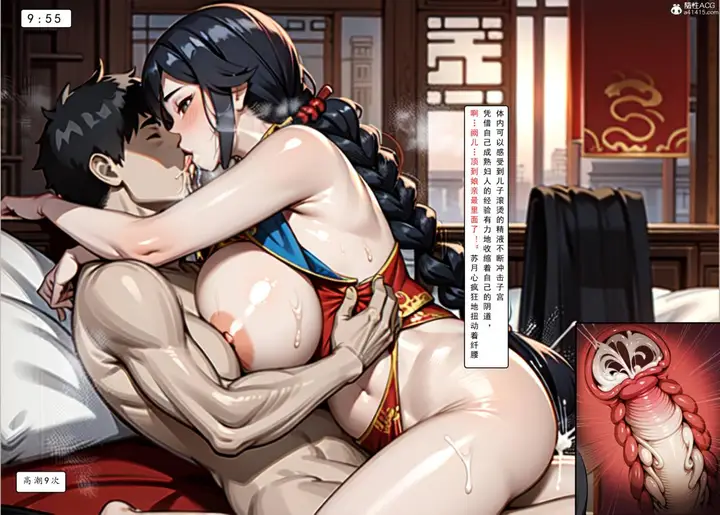 漫画《[AI漫画]册母为后》02第46张图