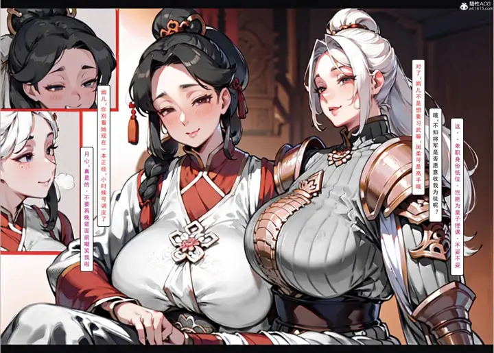 漫画《[AI漫画]册母为后》02第51张图