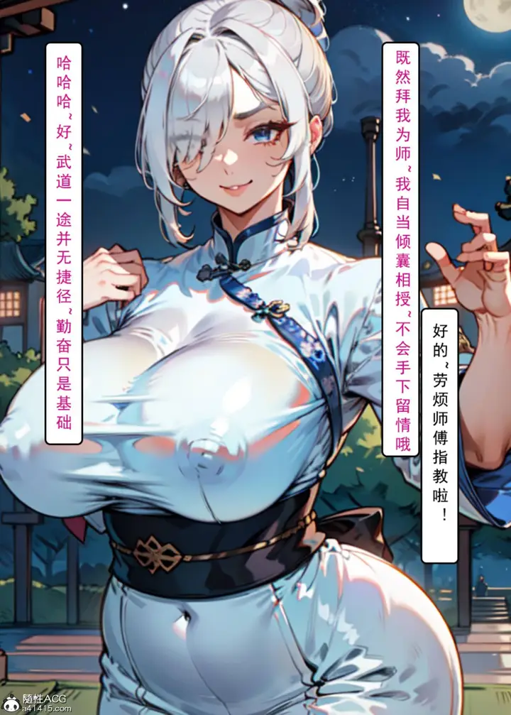 漫画《[AI漫画]册母为后》02第60张图