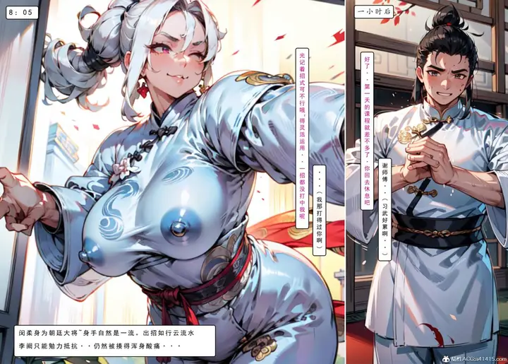 漫画《[AI漫画]册母为后》02第62张图