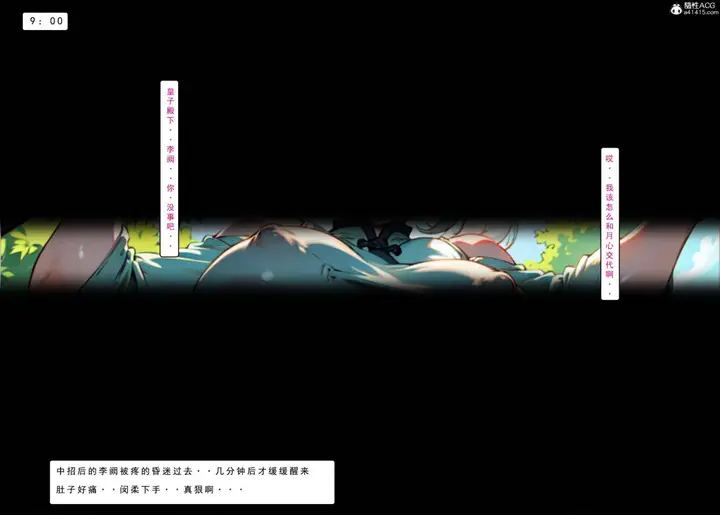 漫画《[AI漫画]册母为后》02第63张图