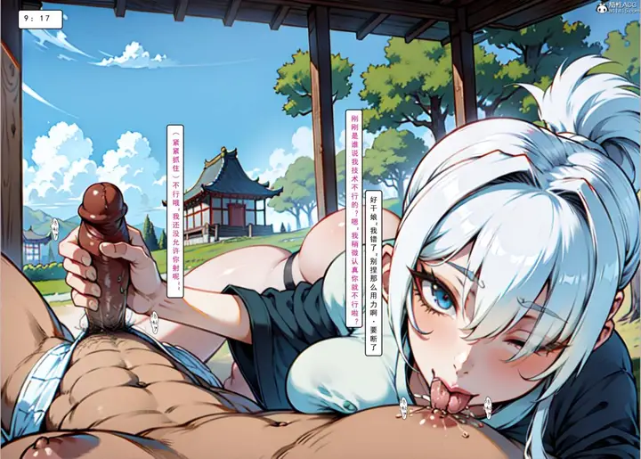 漫画《[AI漫画]册母为后》02第72张图