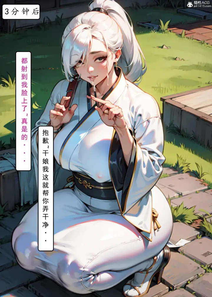 漫画《[AI漫画]册母为后》02第74张图
