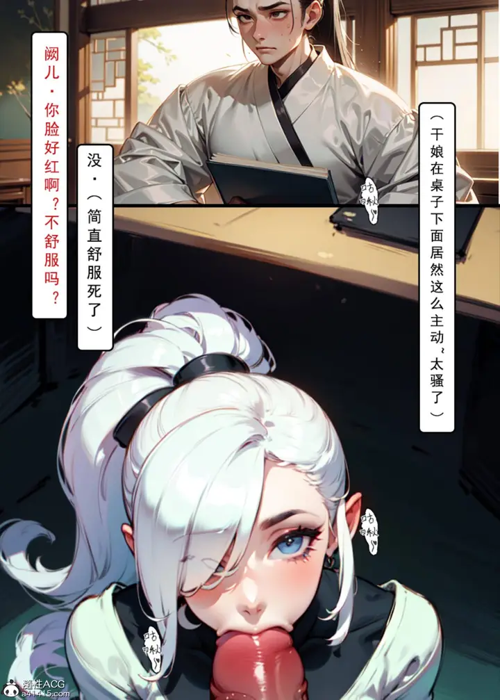 漫画《[AI漫画]册母为后》02第85张图