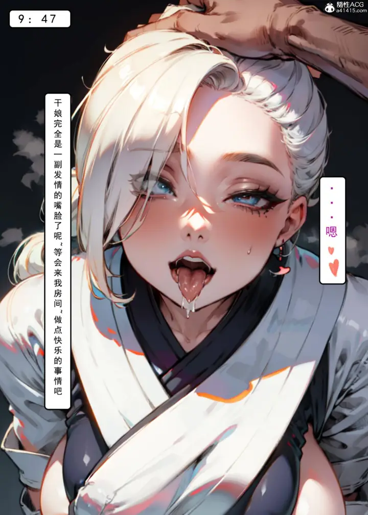 漫画《[AI漫画]册母为后》02第94张图