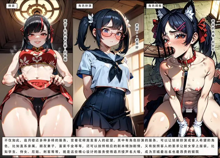 漫画《[AI漫画]册母为后》03第102张图