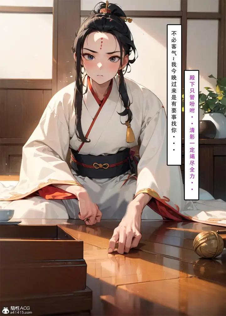 漫画《[AI漫画]册母为后》03第105张图
