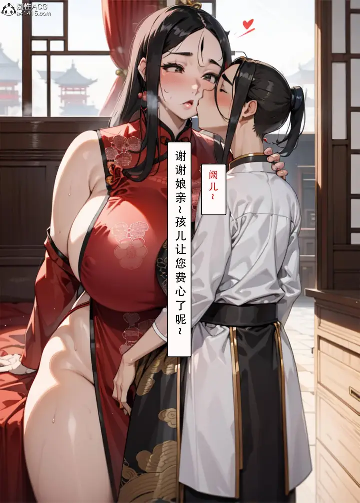漫画《[AI漫画]册母为后》03第46张图