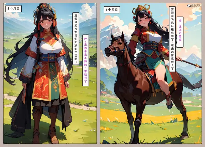 漫画《[AI漫画]册母为后》03第56张图