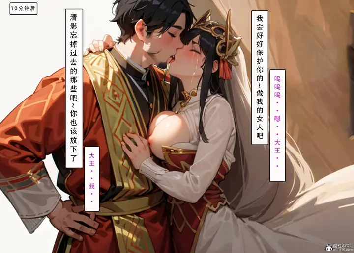漫画《[AI漫画]册母为后》03第59张图