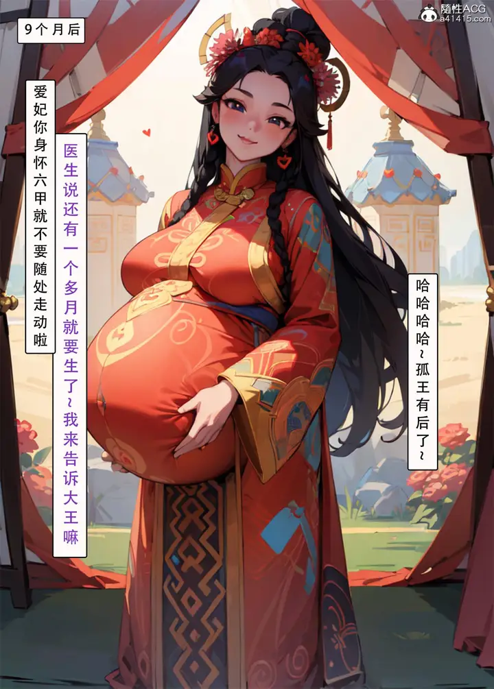 漫画《[AI漫画]册母为后》03第70张图