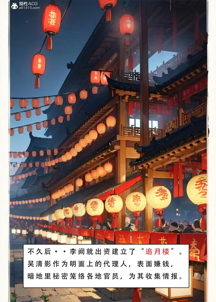 漫画《[AI漫画]册母为后》03第99张图