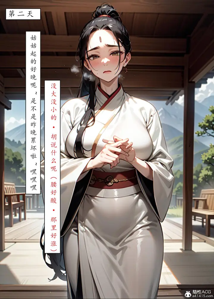 漫画《[AI漫画]册母为后》06最终章第11张图