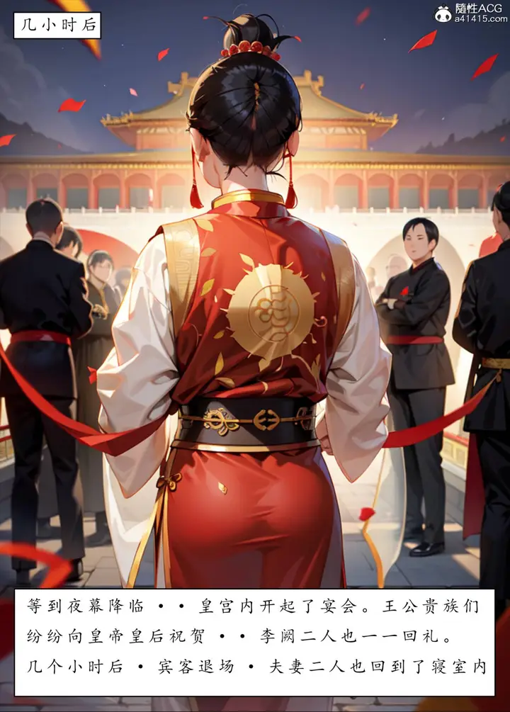 漫画《[AI漫画]册母为后》06最终章第117张图