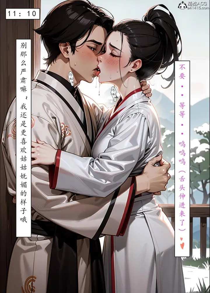 漫画《[AI漫画]册母为后》06最终章第12张图