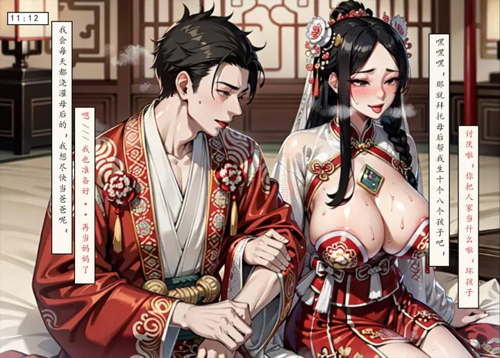 漫画《[AI漫画]册母为后》06最终章第131张图
