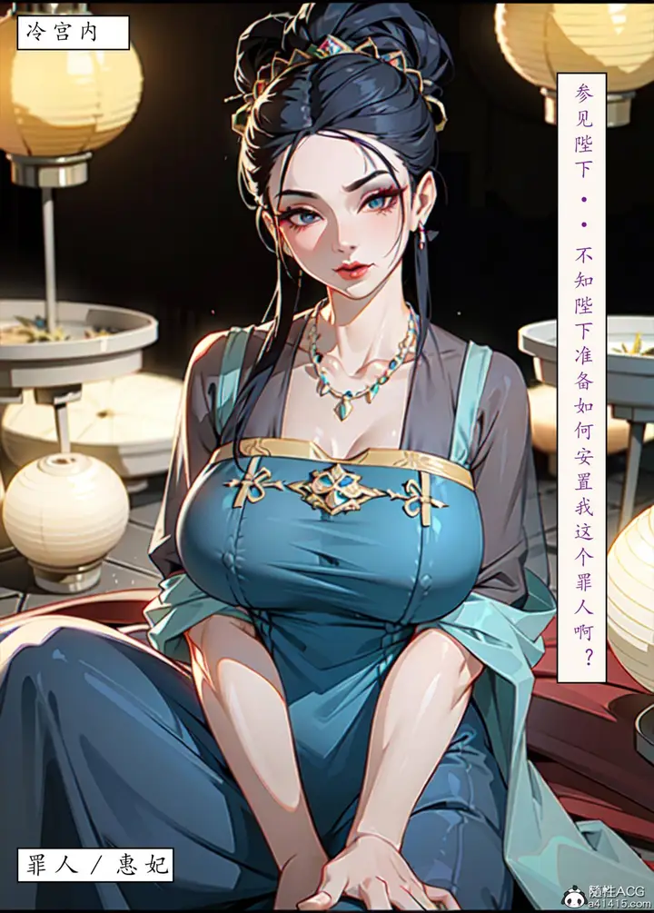 漫画《[AI漫画]册母为后》06最终章第132张图