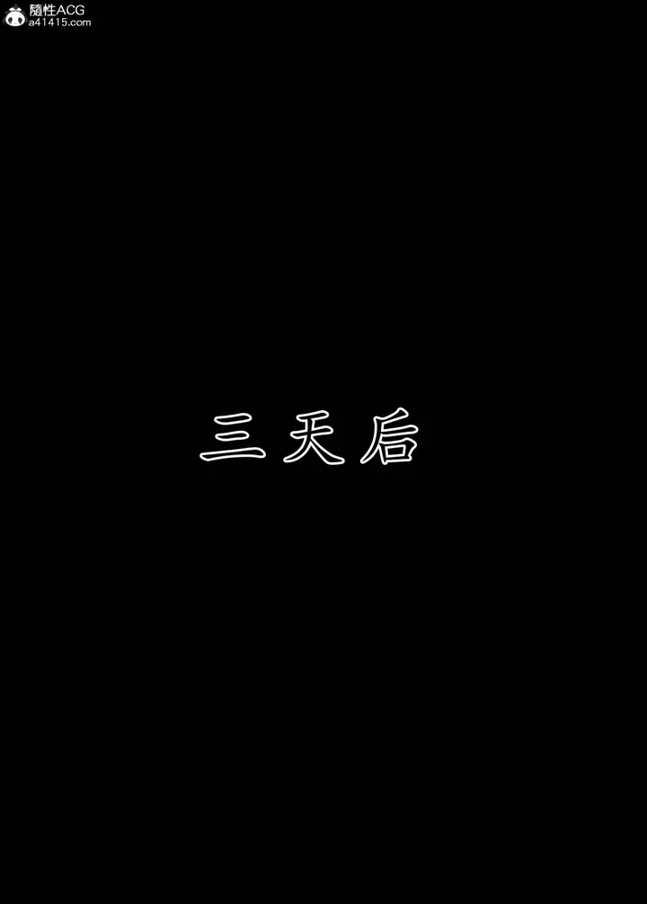 漫画《[AI漫画]册母为后》06最终章第136张图