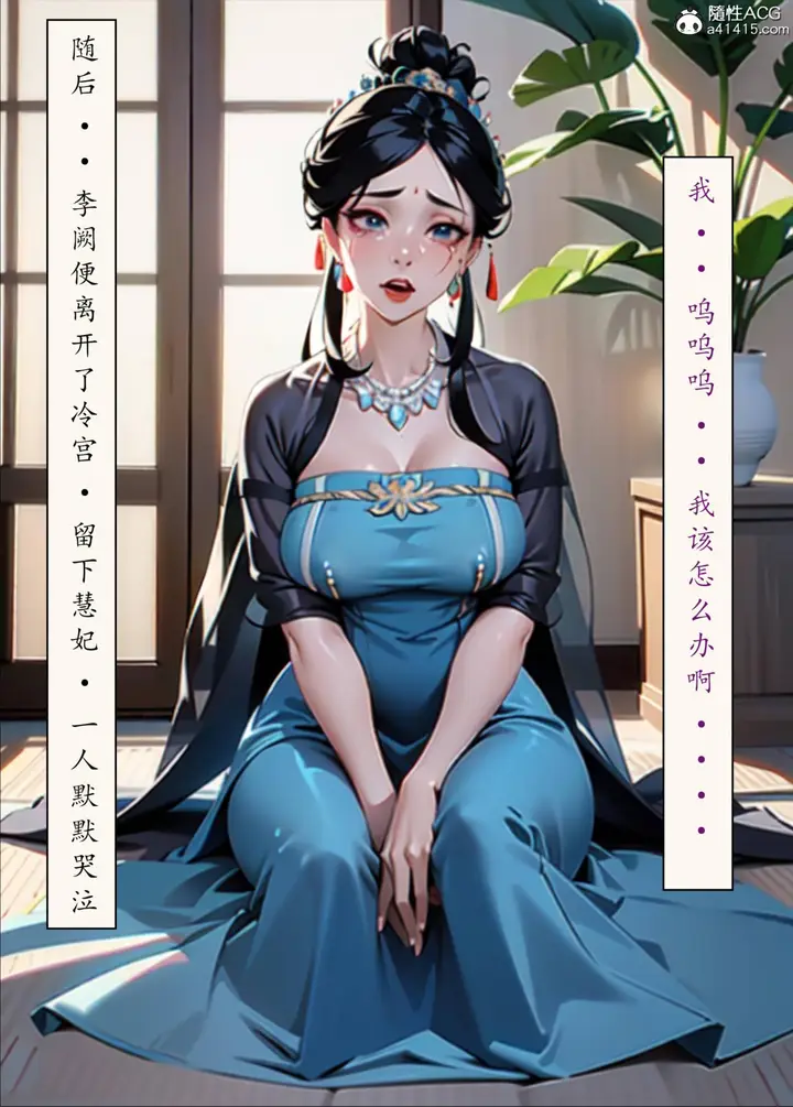 漫画《[AI漫画]册母为后》06最终章第138张图