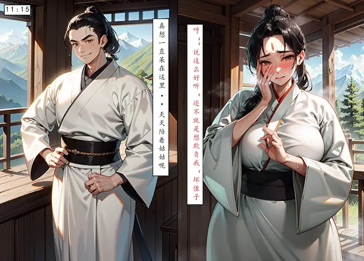 漫画《[AI漫画]册母为后》06最终章第14张图