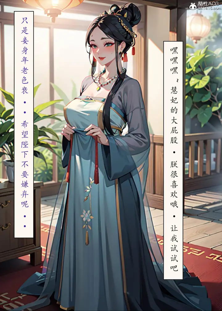 漫画《[AI漫画]册母为后》06最终章第140张图
