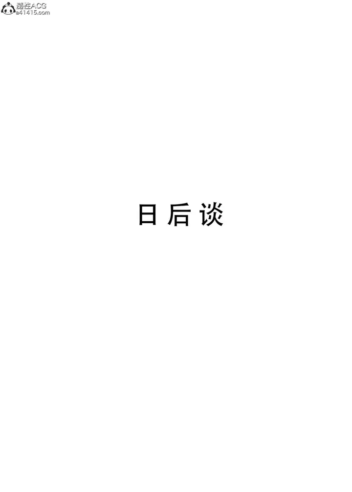 漫画《[AI漫画]册母为后》06最终章第145张图