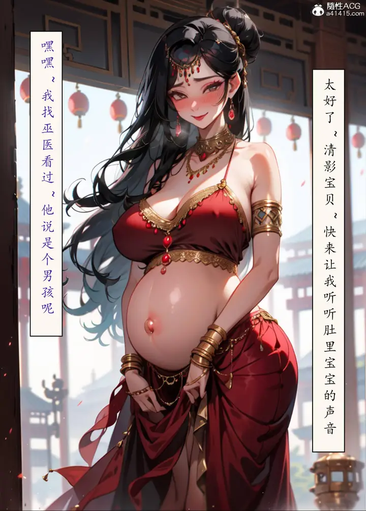 漫画《[AI漫画]册母为后》06最终章第149张图