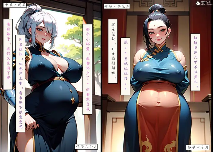漫画《[AI漫画]册母为后》06最终章第152张图