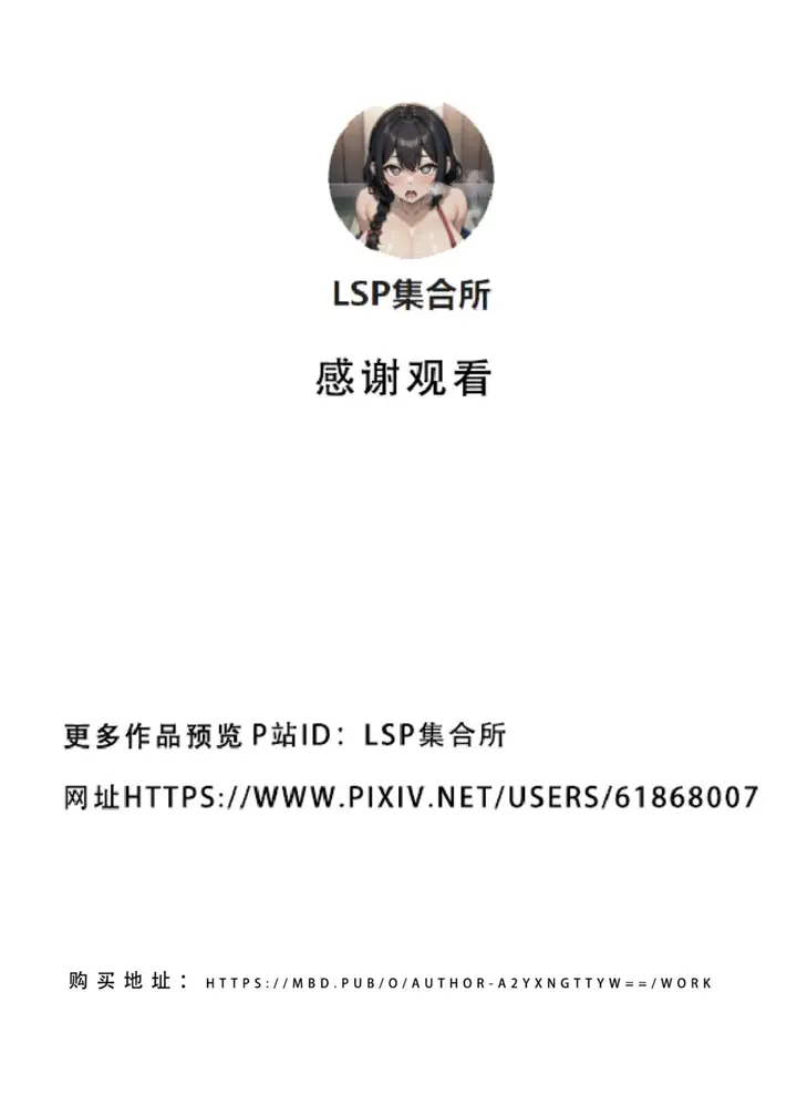 漫画《[AI漫画]册母为后》06最终章第157张图