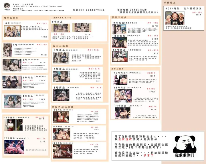 漫画《[AI漫画]册母为后》06最终章第158张图