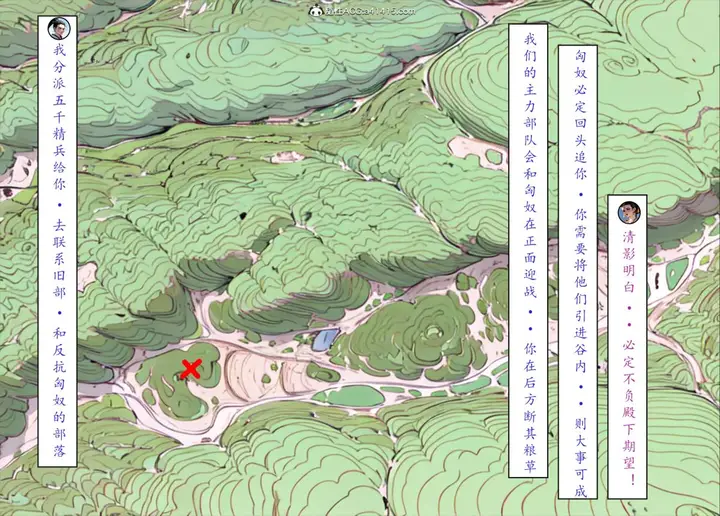 漫画《[AI漫画]册母为后》06最终章第26张图