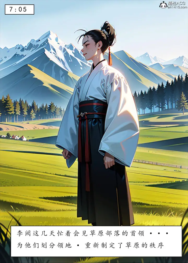漫画《[AI漫画]册母为后》06最终章第33张图