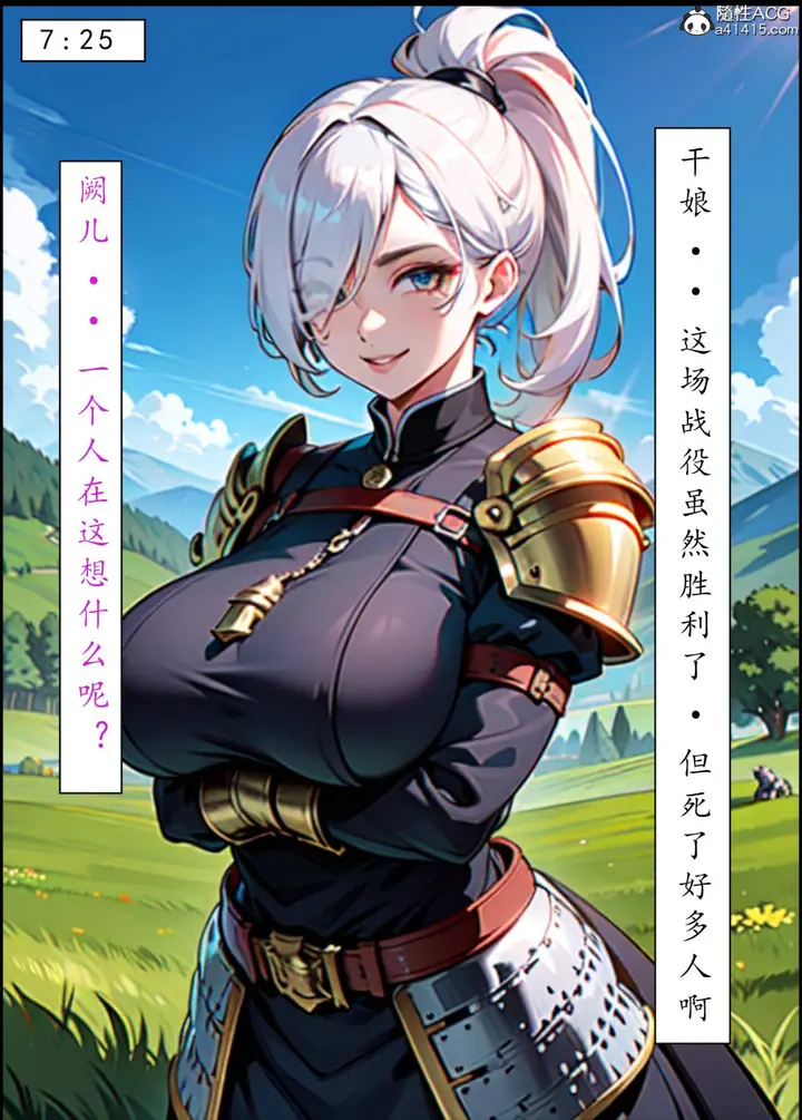漫画《[AI漫画]册母为后》06最终章第34张图