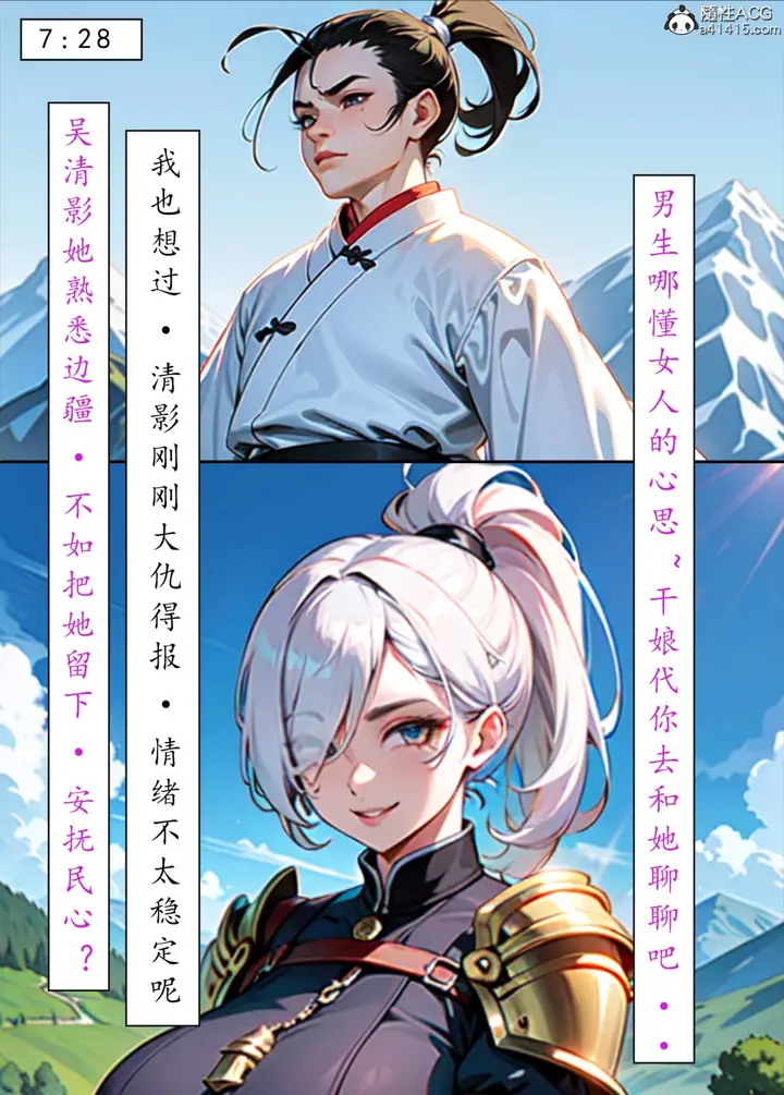 漫画《[AI漫画]册母为后》06最终章第37张图