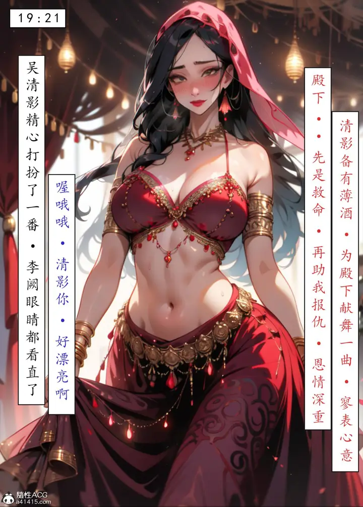 漫画《[AI漫画]册母为后》06最终章第39张图