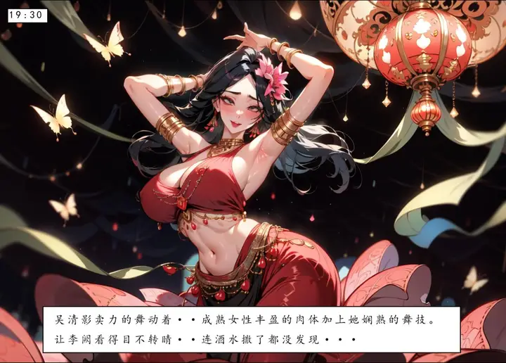 漫画《[AI漫画]册母为后》06最终章第40张图