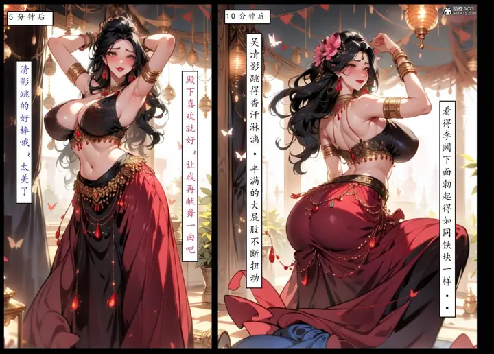 漫画《[AI漫画]册母为后》06最终章第41张图