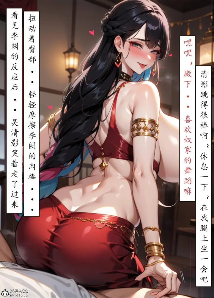 漫画《[AI漫画]册母为后》06最终章第42张图