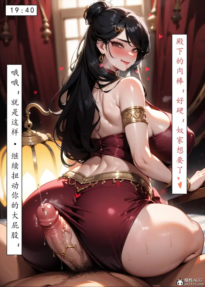 漫画《[AI漫画]册母为后》06最终章第44张图