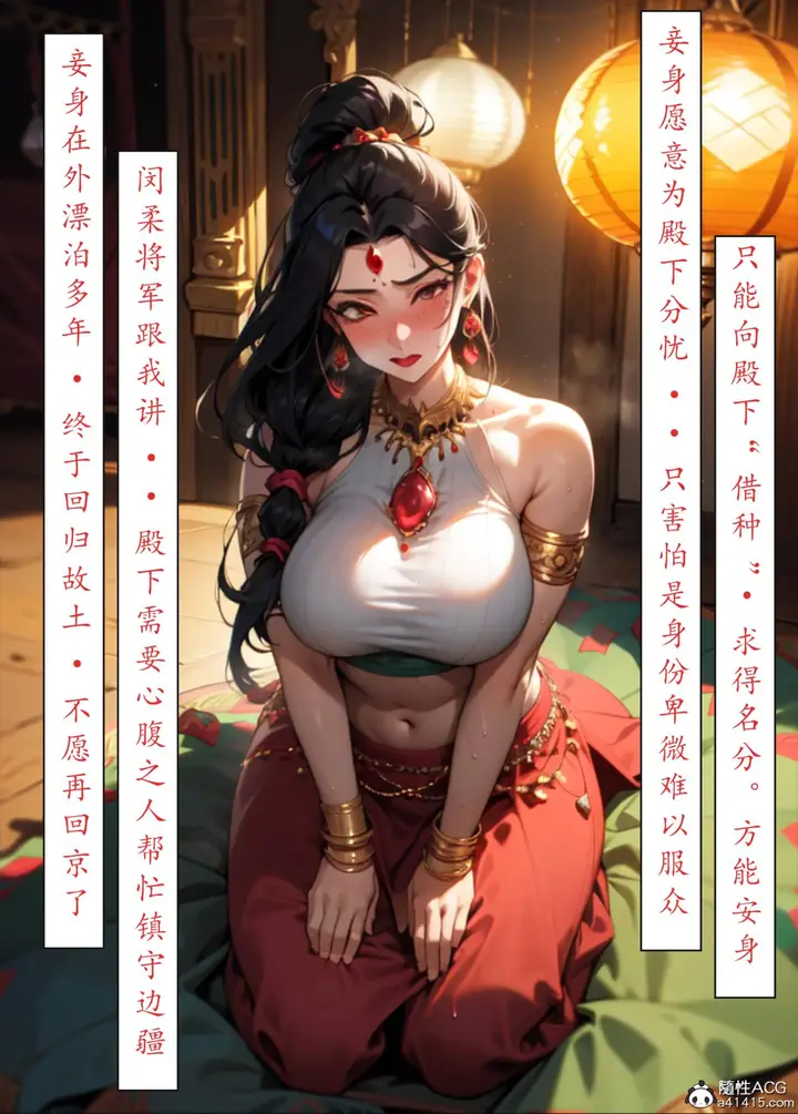 漫画《[AI漫画]册母为后》06最终章第55张图
