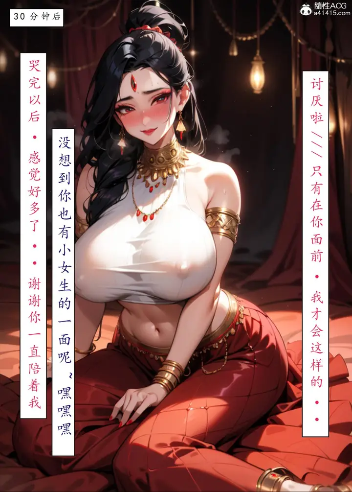 漫画《[AI漫画]册母为后》06最终章第59张图