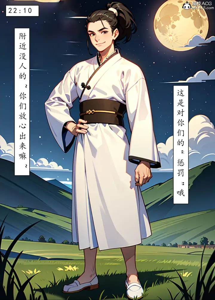 漫画《[AI漫画]册母为后》06最终章第62张图