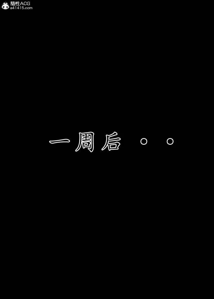 漫画《[AI漫画]册母为后》06最终章第83张图