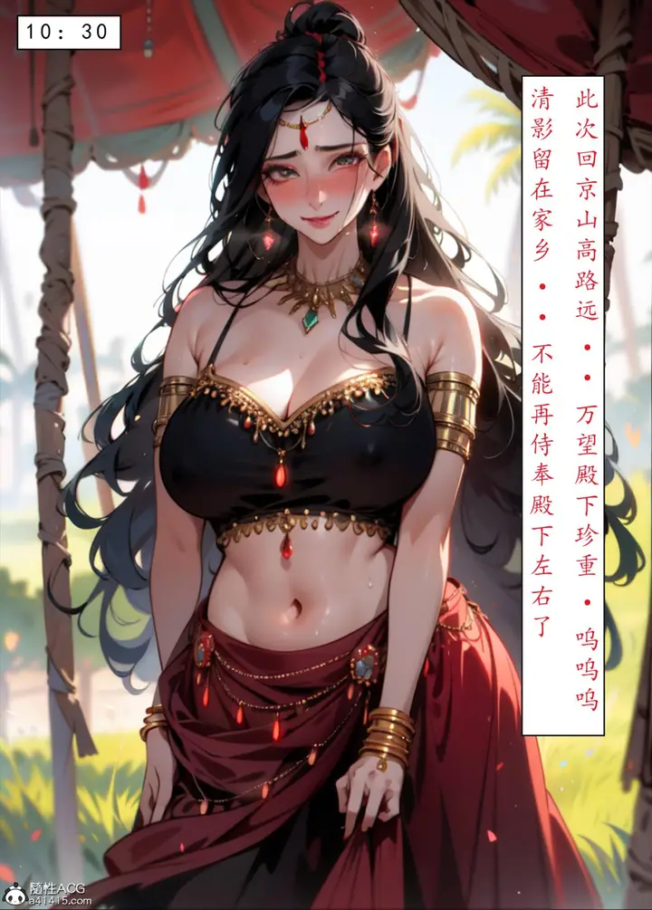 漫画《[AI漫画]册母为后》06最终章第85张图