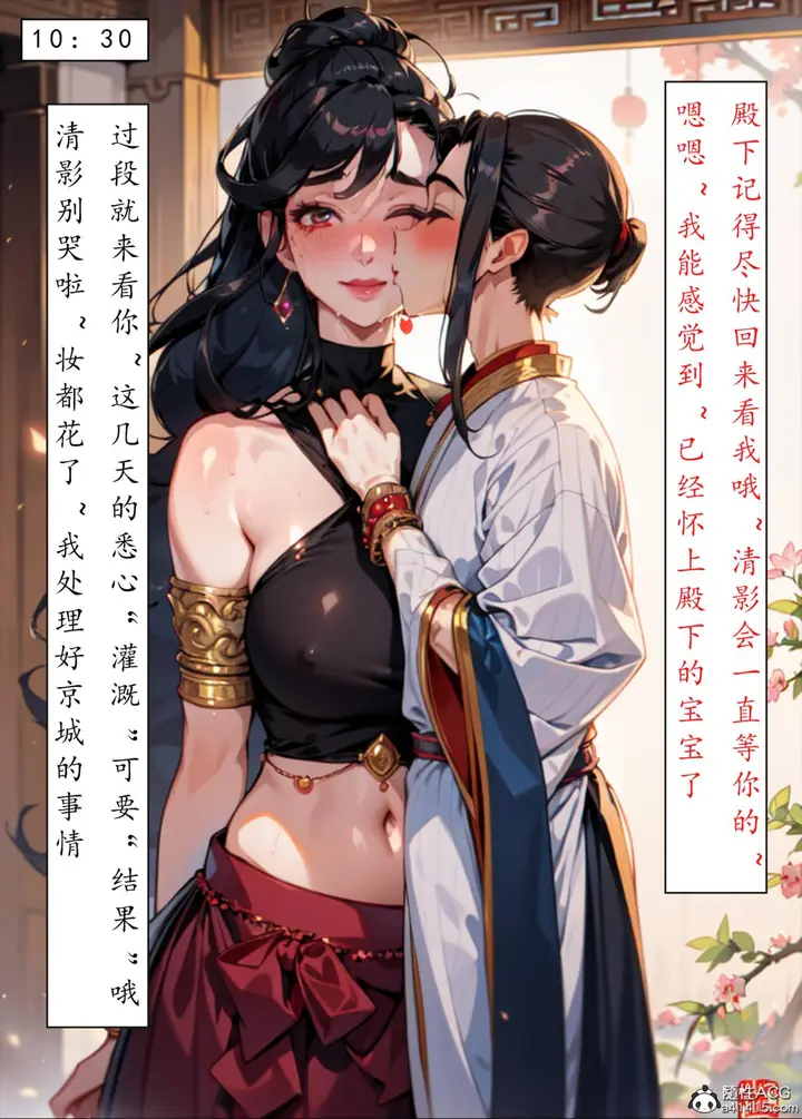 漫画《[AI漫画]册母为后》06最终章第86张图