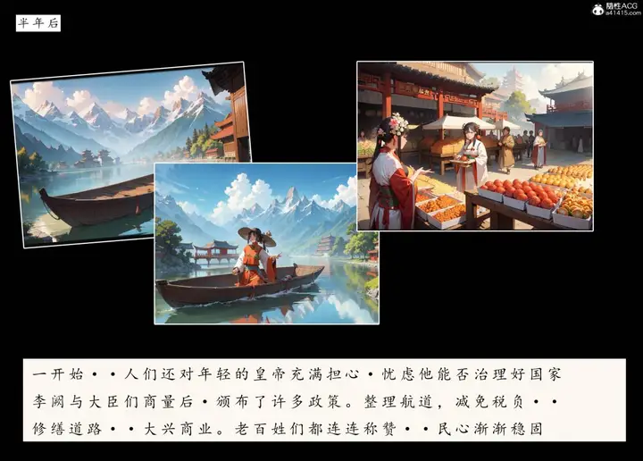 漫画《[AI漫画]册母为后》06最终章第90张图