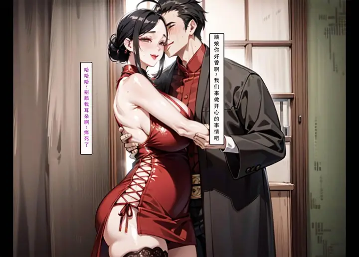 漫画《[AI漫画]册母为后》04第12张图
