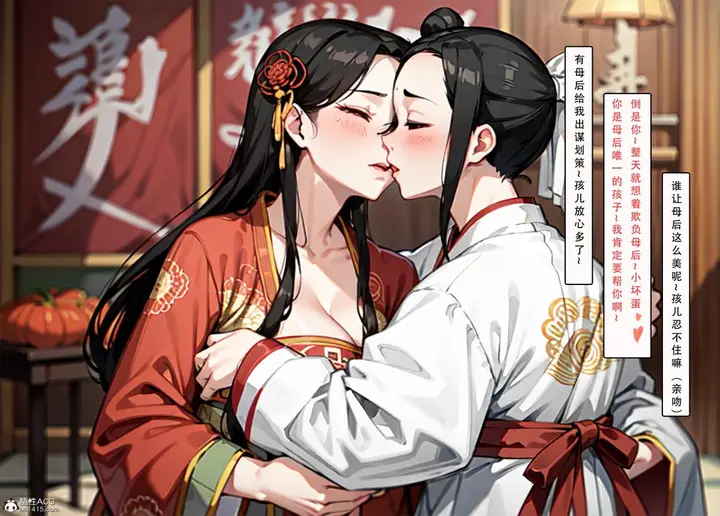 漫画《[AI漫画]册母为后》04第38张图