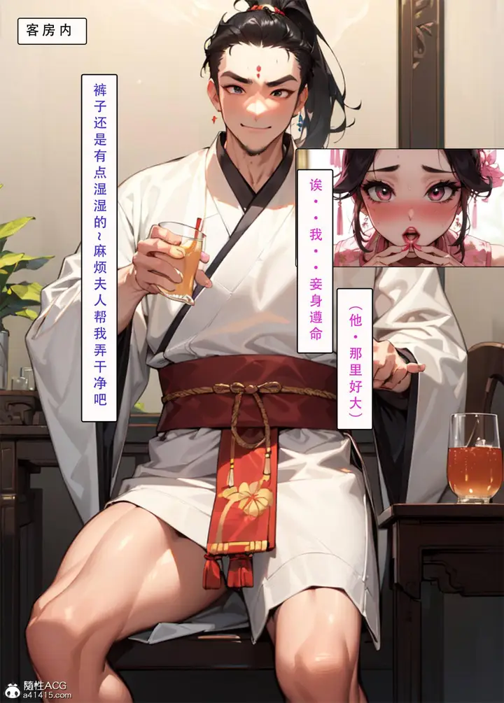 漫画《[AI漫画]册母为后》04第46张图
